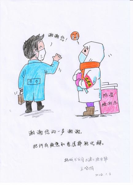 抗擊疫情 這些漫畫定格溫暖 給你力量