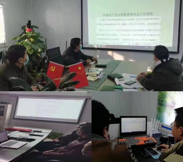 陜煤建設(shè)天工公司:專題學(xué)習(xí)貫徹《中國共產(chǎn)黨紀(jì)律檢查委員會工作條例》