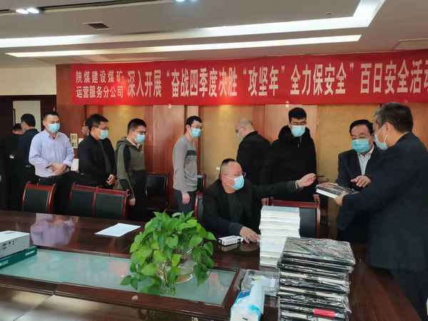 陜煤建設(shè)煤礦運(yùn)營(yíng)服務(wù)分公司：贈(zèng)書活動(dòng)送文化促提升