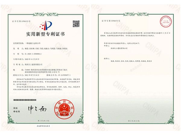 陜煤建設天工公司榮獲國家知識產(chǎn)權(quán)局實用新型授權(quán)證書