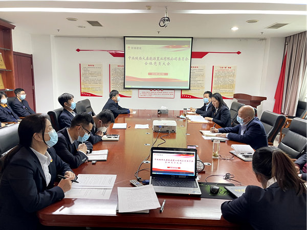 建設(shè)集團(tuán)大秦置業(yè)公司召開(kāi)黨員大會(huì)選舉黨代表