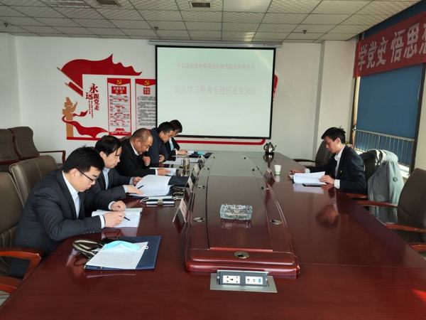 陜煤建設(shè)設(shè)計(jì)研究院圓滿召開(kāi)黨史學(xué)習(xí)教育專(zhuān)題民主生活會(huì)