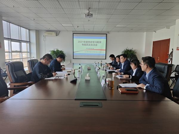 陜煤建設(shè)榆林公司召開(kāi)黨史學(xué)習(xí)教育專(zhuān)題民主生活會(huì)