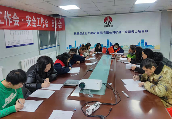 陜煤建設(shè)礦建三公司：拔出隱患“草”，播下安全“種”