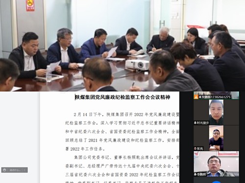 陜煤建設(shè)路橋分公司多形式學(xué)好中紀委、省紀委、陜煤集團黨風(fēng)廉政會議精神
