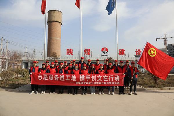 志愿服務(wù)進(jìn)工地，攜手創(chuàng)文在行動(dòng)