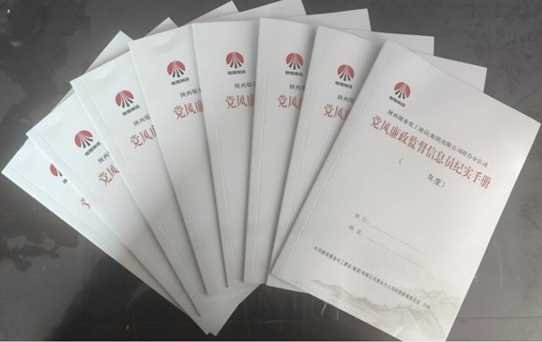 陜煤建設(shè)澄合分公司紀委全方位設(shè)置了監(jiān)督“攝像頭”