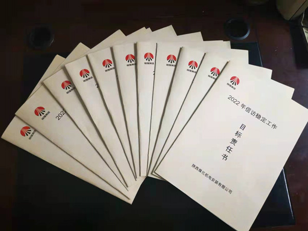 陜煤建設機電安裝公司：信訪“防查”并進，為全國“兩會”保駕護航