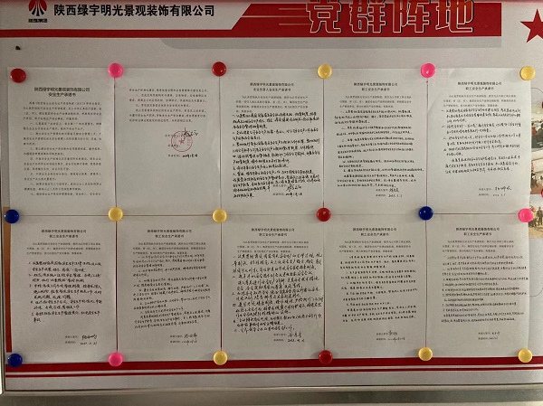 陜煤建設(shè)綠宇公司：筑牢安全“防線”，擰緊安全“螺絲帽”