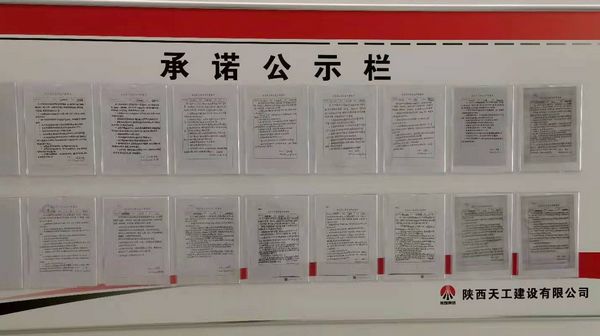 陜煤建設(shè)天工公司：筑牢安全“紅線”，深耕安全“責(zé)任田”