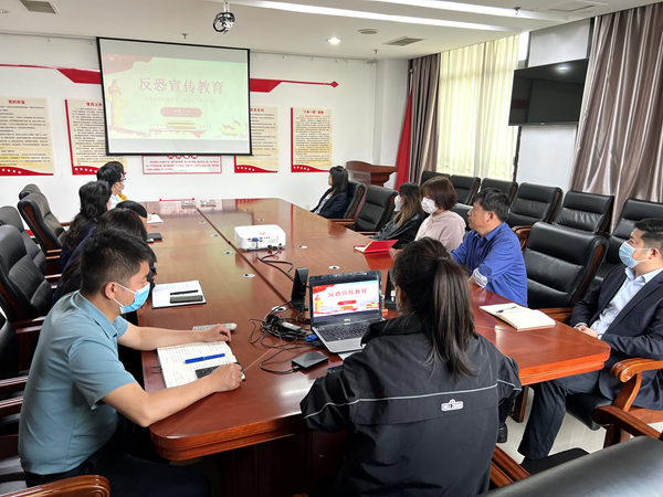 建設(shè)集團(tuán)大秦置業(yè)公司開展反恐宣傳教育活動