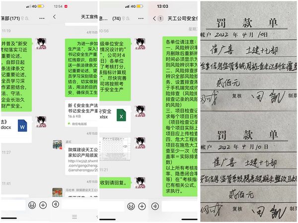 陜煤建設(shè)天工公司：創(chuàng)新舉措，夯實(shí)安全管理根基