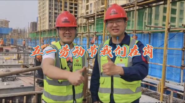 奮進(jìn)陜煤：“五一”勞動(dòng)節(jié)，我們?cè)趰彛?></div>
                                <div   id=