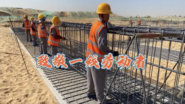 奮進(jìn)陜煤：建設(shè)集團(tuán)銅煤公司致敬“五一”勞動(dòng)者，你們平凡的身影卻閃閃發(fā)光