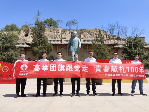 陜煤建設(shè)路橋分公司靖神鐵路項(xiàng)目部開(kāi)展“高舉團(tuán)旗跟黨走、青春獻(xiàn)禮100年”主題教育實(shí)踐活動(dòng)