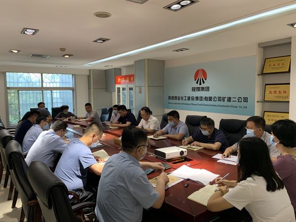 陜煤建設(shè)礦建二公司傳達(dá)建設(shè)集團(tuán)典型案件剖析會(huì)議精神