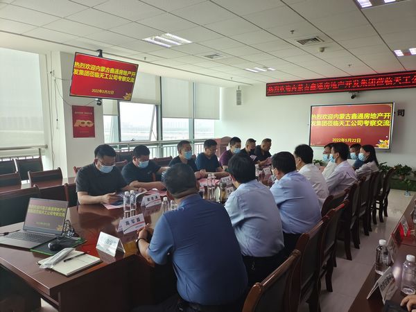 內(nèi)蒙古鑫通房地產(chǎn)開發(fā)集團(tuán)公司副總裁王正強(qiáng)一行深入陜煤建設(shè)天工公司實地考察