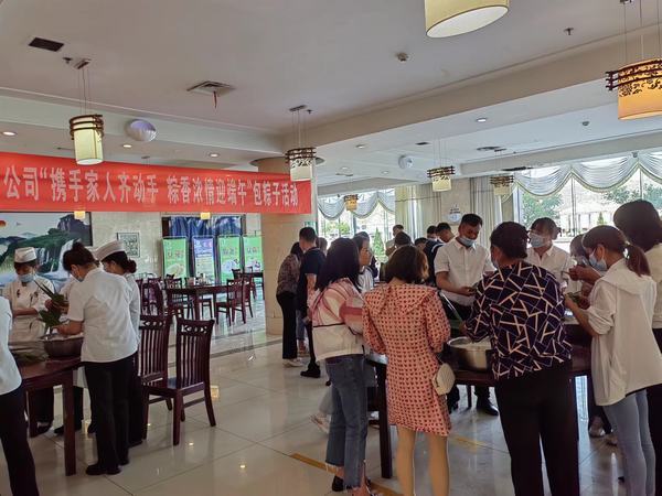 陜煤建設(shè)煤礦運營服務(wù)公司：受邀參加“攜手家人齊動手  粽香濃情迎端午”活動
