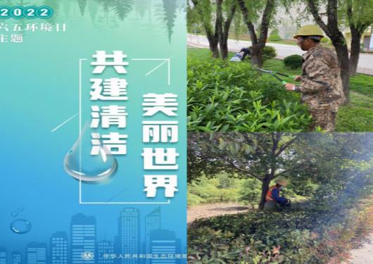 陜煤建設(shè)綠宇公司：積極開(kāi)展“世界環(huán)境日”主題宣教活動(dòng)