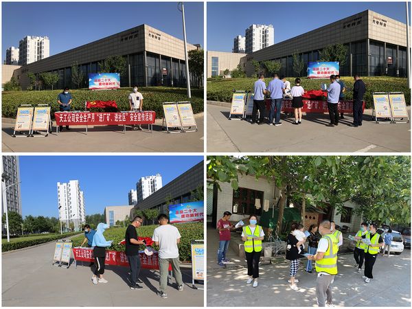 陜煤建設(shè)天工公司：黨建助安全，唱響安全生產(chǎn)月主旋律