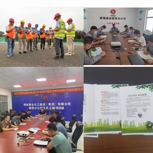 陜煤建設(shè)路橋分公司開展“綠色低碳，節(jié)能先行”節(jié)能宣傳周活動