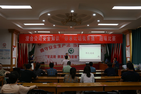 陜煤建設(shè)澄合分公司開展你來比劃我來猜 安全知識記心間活動