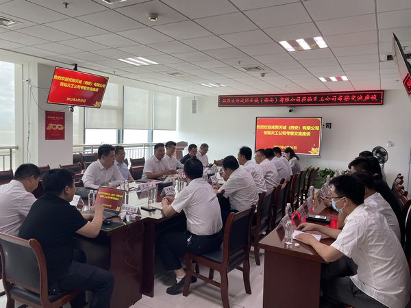 戎熙天誠（西安）企業(yè)管理運營有限公司執(zhí)行董事韓志偉一行深入陜煤建設(shè)天工公司考察交流