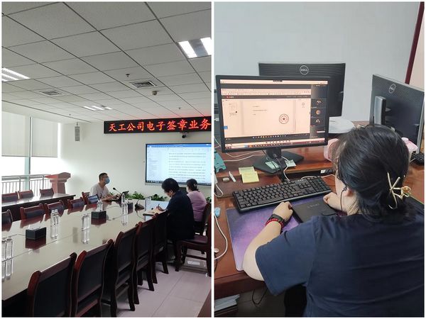 陜煤建設天工公司信息化建設增速，推行電子簽章業(yè)務管理