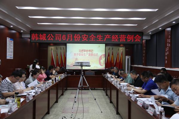 陜煤建設(shè)韓城分公司：全心全力保安全，描繪最美六月天！