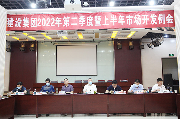陜煤建設(shè)召開2022年上半年暨二季度市場開發(fā)工作會(huì)