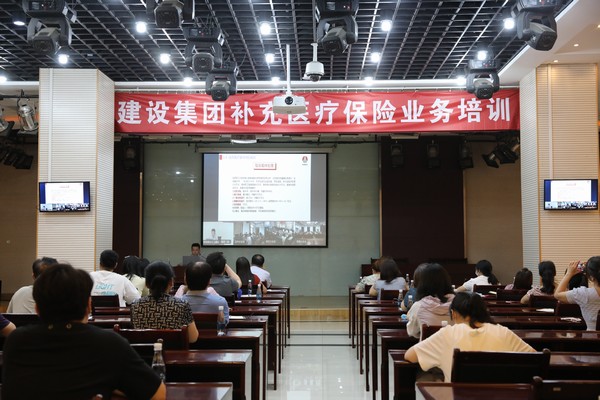 陜煤建設(shè)組織開展補充醫(yī)療保險業(yè)務(wù)培訓(xùn)