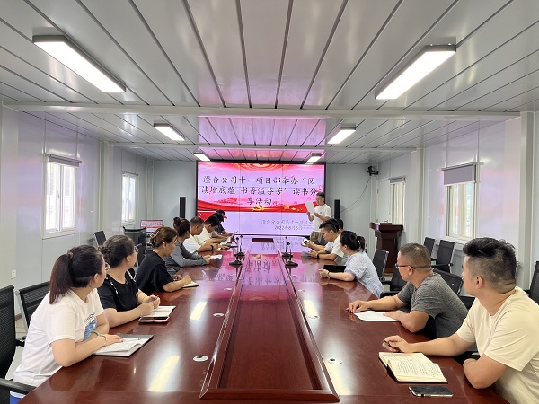 陜煤建設(shè)澄合分公司第十一項目部舉辦“閱讀增底蘊(yùn) 書香溢芬芳”讀書分享活動