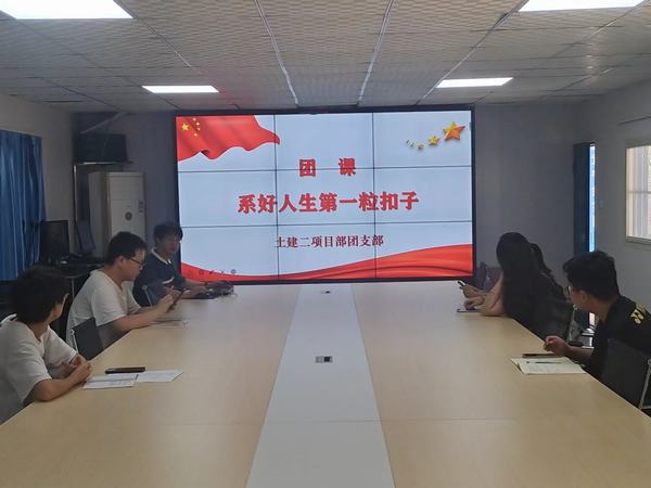 陜煤建設(shè)韓城分公司土建二項(xiàng)目部助力青工扣好廉潔從業(yè)“第一?？圩印?></div>
                                <div   id=
