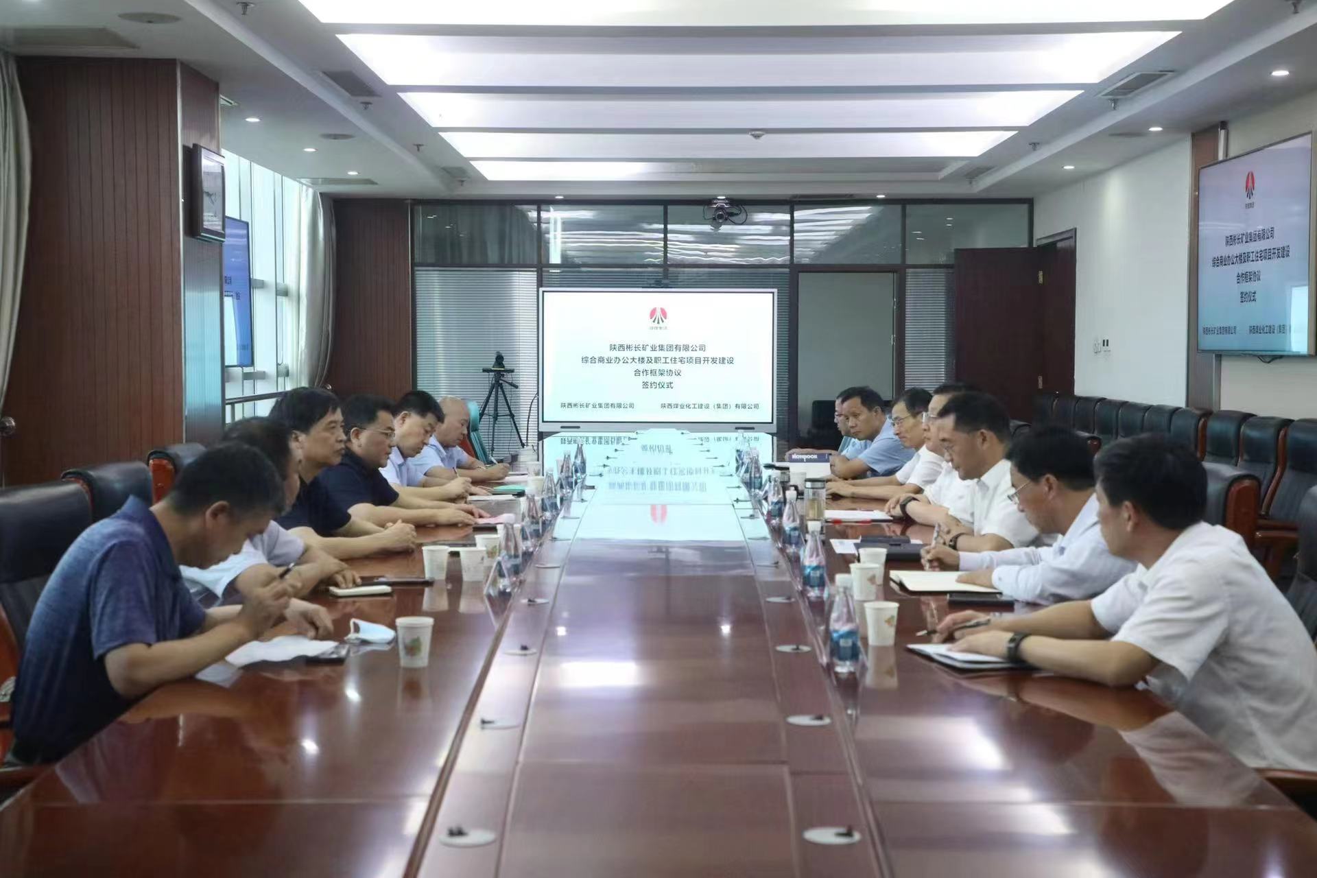 陜煤建設(shè)與彬長礦業(yè)集團簽署項目合作框架協(xié)議
