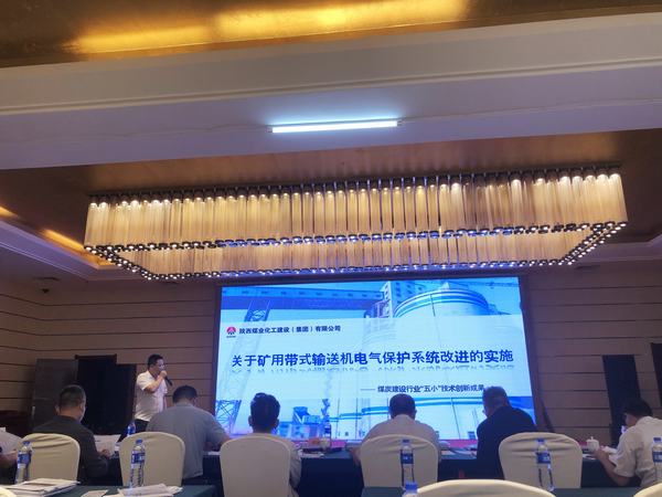 陜煤建設(shè)韓城分公司“五小”、BIM技術(shù)成果獲嘉獎