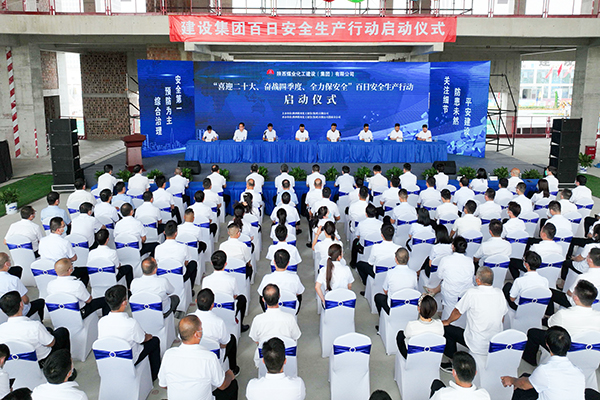陜煤建設(shè)舉行“喜迎二十大、奮戰(zhàn)四季度、全力保安全”百日安全生產(chǎn)大行動啟動儀式