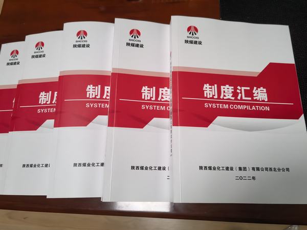 陜煤建設(shè)西北分公司：以考促學(xué)，推動(dòng)管理制度落實(shí)