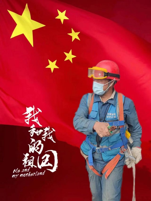陜煤建設(shè)綠宇公司：奮斗是最美的風景