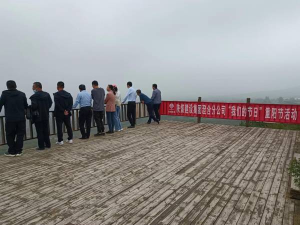 陜煤建設(shè)澄合分公司開展“我們的節(jié)日”重陽節(jié)主題活動