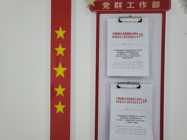 陜煤建設(shè)洗選煤運營公司開展“厲行勤儉節(jié)約、反對餐飲浪費”主題活動