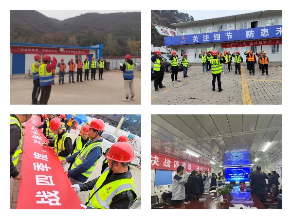 陜煤建設(shè)咸陽分公司開啟“奮戰(zhàn)四季度，沖刺全年紅”勞動(dòng)競(jìng)賽