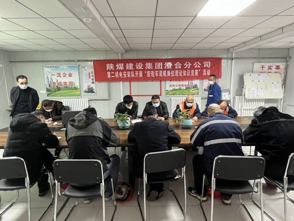 陜煤建設(shè)澄合分公司第二機(jī)電安裝隊(duì)開展“方向在手中 安全在心中”膠輪車司機(jī)崗位知識(shí)競(jìng)賽