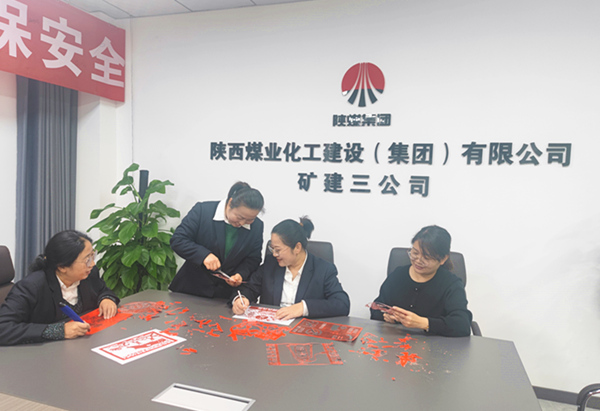 陜煤建設(shè)礦建三公司：當(dāng)消防遇上刻紙，會擦出什么樣的“火花”