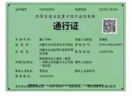 陜煤建設(shè)內(nèi)蒙古分公司第一項(xiàng)目部保材料、趕進(jìn)度、疫情期間不停步
