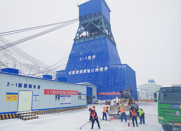 陜煤建設(shè)礦建三公司：御寒保暖，讓冬天不太“冷”