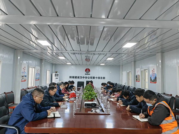 陜煤建設漢中分公司戰(zhàn)疫情、保工期，穩(wěn)步推進工程建設