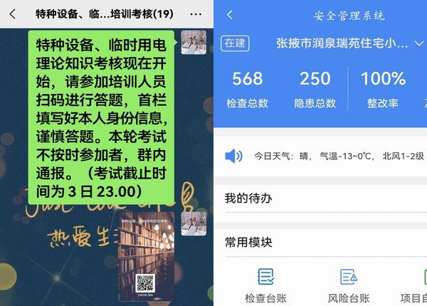 陜煤建設(shè)西北分公司：深耕細作篤前行，一朝收獲終有成