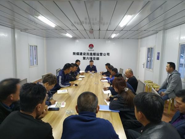 陜煤建設(shè)洗選煤運營分公司第六項目部：多措并舉，全面開啟冬歇期安全施工模式