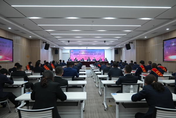 陜煤建設(shè)榆林公司召開第四次職工大會(huì)暨2023年工作會(huì)、安全工作會(huì)