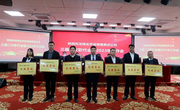 陜煤建設(shè)礦建三公司：喜報(bào)！兩項(xiàng)目獲業(yè)主表彰
